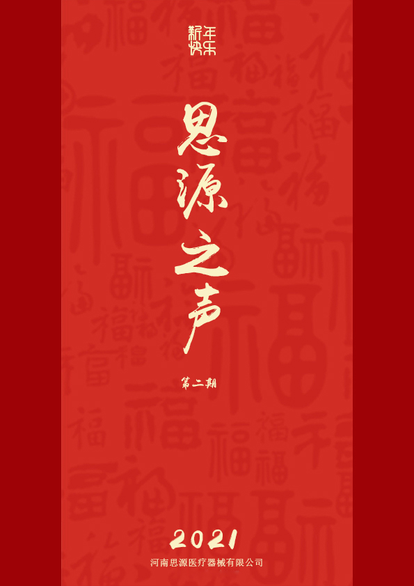 更好、更強(qiáng)、更精彩！