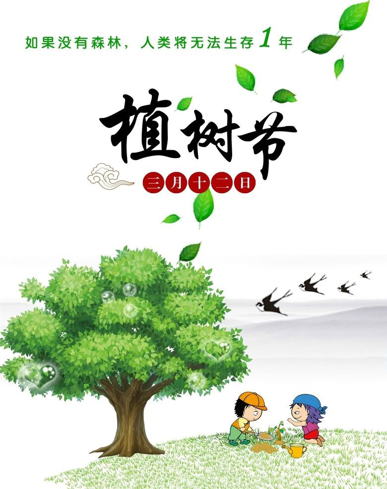 植樹節(jié)，種下希望，收獲成長！