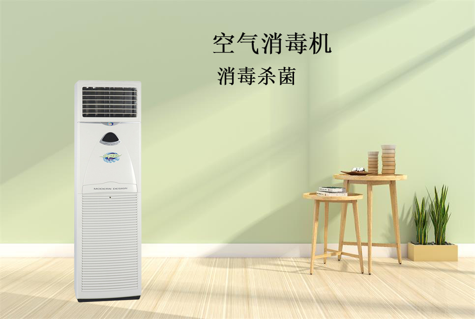 思源醫(yī)療：醫(yī)用空氣消毒機！