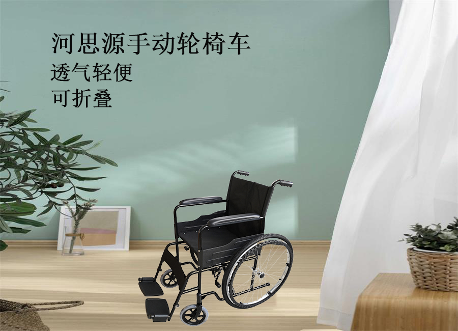 思源醫(yī)療醫(yī)療器械廠家教你如何選購(gòu)輪椅！