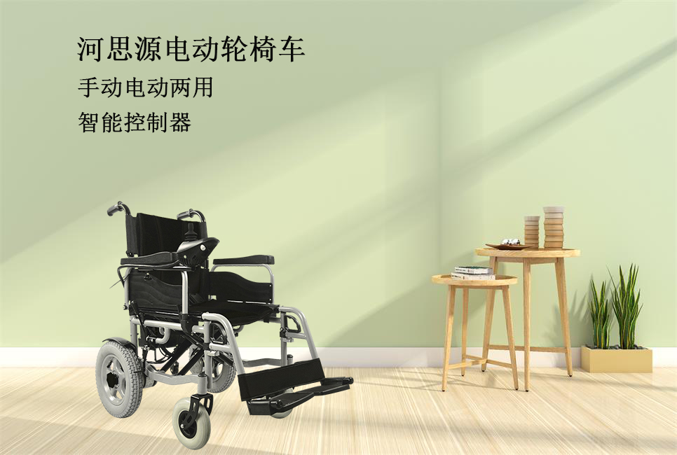 思源醫(yī)療：輪椅該如何選擇！