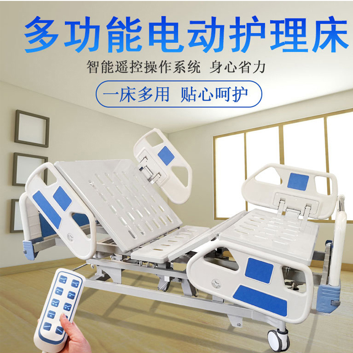 購買多功能護(hù)理床中曲和全曲有什么注意事項(xiàng)？