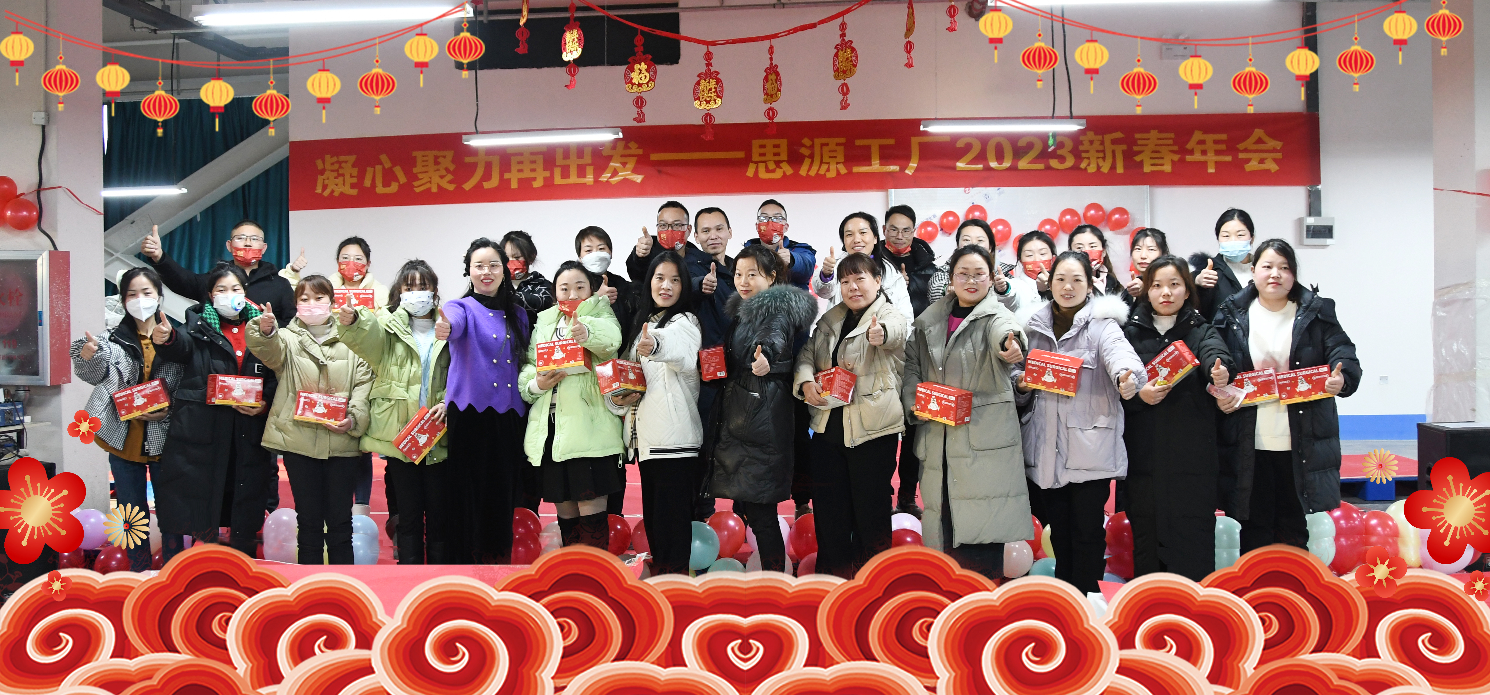 祝全體員工，2023年新春大吉，萬(wàn)事如意！